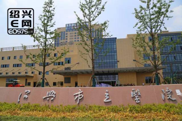 ��������ҽԺ